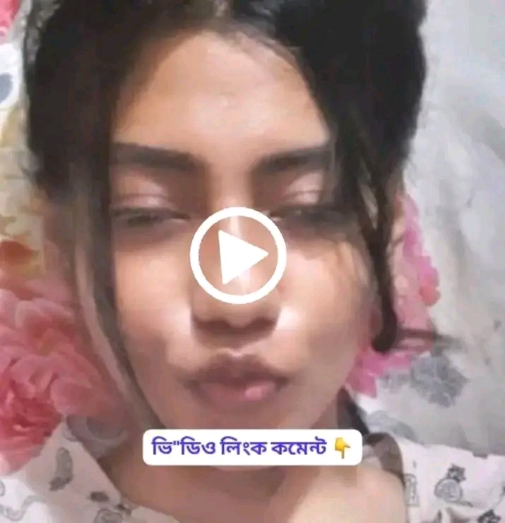 নে*ত্রীর ভাই*রা/ল ফুল ভি/ডিও দেখে নিন